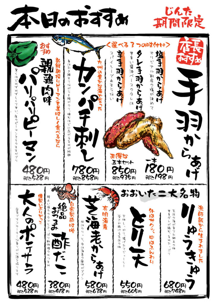 おすすめメニュー