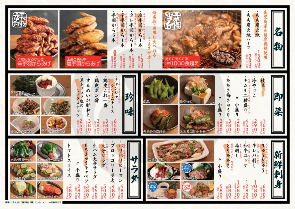 グランドメニュー