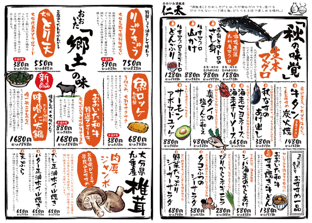 おすすめメニュー